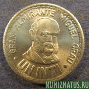 Монета 1 инти, 1985-1988, Перу