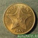 Монета 1  цент, 1966-1969, Багамы