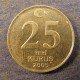 Монета  25 новый куруш, 2005-2007, Турция