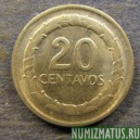 Монета 20 центаво, 1967-1969, Колумбия