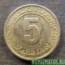 Монета 5 сантимов, ND(1974), Алжир