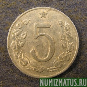 Монета 5 гелеров, 1962-1976, Чехословакия