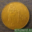 Монета 1 коруна, 1993 - 2000, Словакия