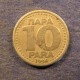 Монета 10 пара,1994, Югославия