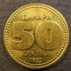 Монета 50 динар,1992, Югославия