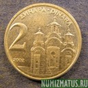 Монета 2 динара,2000-2002, Югославия