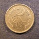 Монета 25 пайса, 1963-1967, Пакистан