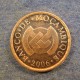 Монета 5 центаво, 2006, Мозамбик