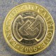Монета 10 метикал, 2006, Мозамбик