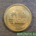Монета 5 центавос, 1989 , Куба