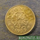Монета 50 сен, 1954-1955, Индонезия