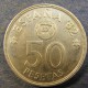Монета 50 песет, 1980 (80)-1980 (82), Испания