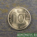 Монета  10 стотинок, 1992-2000, Словения