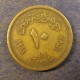 Монета 10 милимов, АН1374-1955/ АН1377-1958, Египет