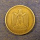 Монета 5 милимов, АН1380-1960/ АН1386-1966, Египет