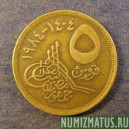 Монета 5 пиастров, АН1404-1984, Египет