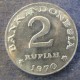 Монета 2 рупии, 1970, Индонезия