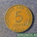 Монета 5 центов, 1966-1972, Тринидат и Тобаго