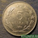 Монета 5  лир, 1974-1979, Турция