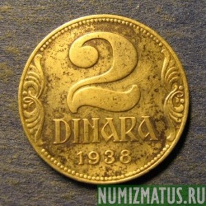 Монета 2 динара, 1938 , Югославия