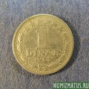 Монета 1 динар, 1965, Югославия