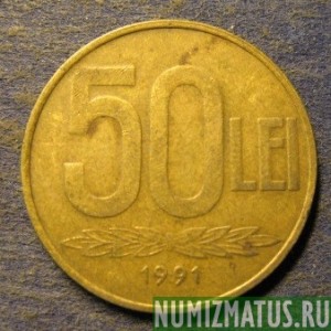 Монета 50 лей, 1991-2000, Румыния