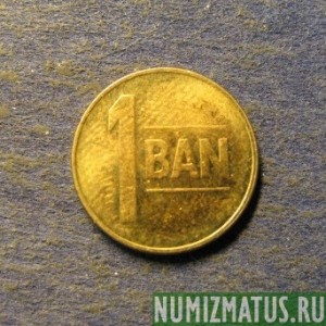 Монета 1 бани, 2005-2016, Румыния