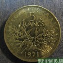 Монета 5 франков, 1970-2000, Франция