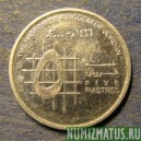 Монета  5 пиастров, АН1421(2000), Иордания