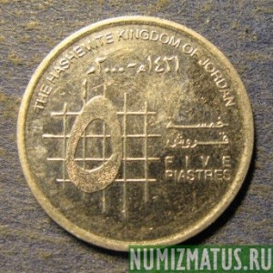 Монета  5 пиастров, АН1421(2000) - АН1433(2012), Иордания