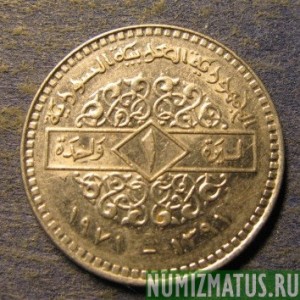 Монета 1 фунт, АН1387(1968)-АН1391(1971), Сирия