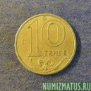 Монета 10 тын, 2000, Казахстан