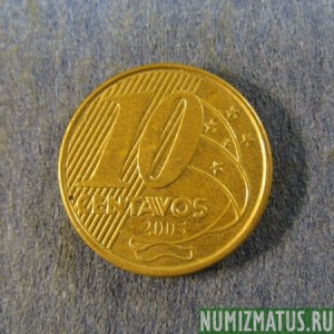 Монета 10 центавос, 1998-2013, Бразилия