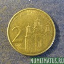 Монета 2 динара,2006, Югославия