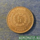 Монета 5 тенге, 1993, Туркменистан