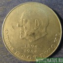 Монета 20 марок, 1973 А,  ГДР