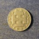 Монета 5 грошей, 1931-1938, Австрия