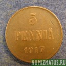 Монета 5 пенни, 1917, Финляндия