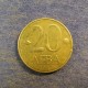 Монета 20 лева, 1997 , Болгария
