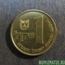 Монета 1 шекель, 1981-1985, Израиль