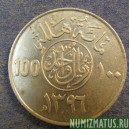 Монета 100 халала, АН1396(1976)-АН1400(1980), Саудовская Аравия