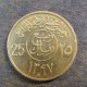 Монета 25 халала , АН1397(1976)- АН1400(1979), Саудовская Аравия