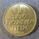 Монета 1 лира, 1971-1979, Израиль