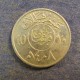 Монета 10 халала (2 гирш),  1987-2002, Саудовская Аравия