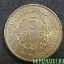 Монета 5 сулис 1971, Гвинея