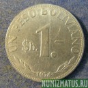 Монета 1 боливийский песо, 1968-1980, Боливия