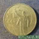 Монета 50 копеек  , 1967,  СССР