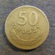 Монета 50 грошей, 1949, Польша (медно- никелевая)