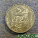 Монета 2 динара, 1942 БП , Сербия