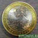 Монета 10 рублей , 2008 СПМД , Россия (Приозерск)